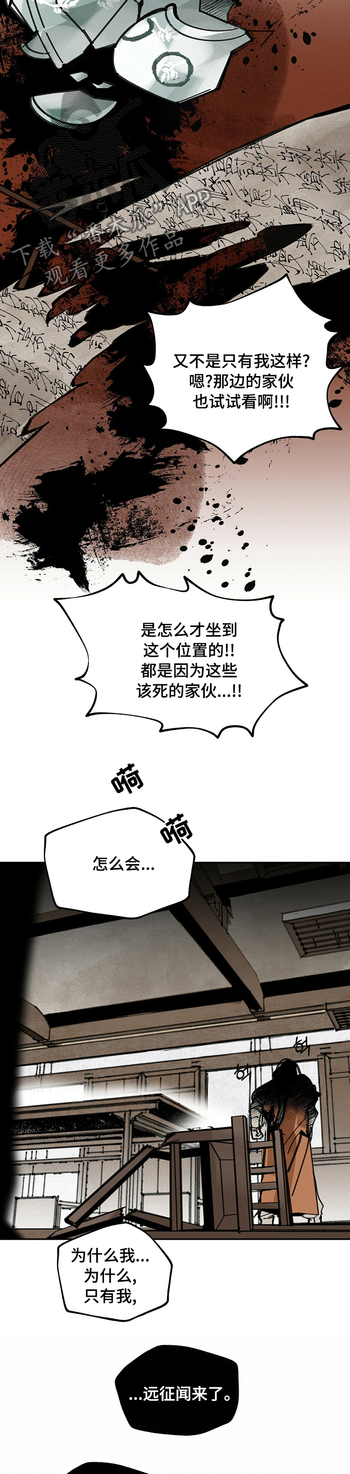 第43章：百倍奉还4