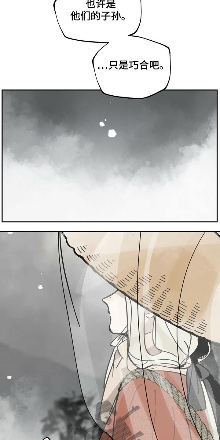 第95章：巧合3