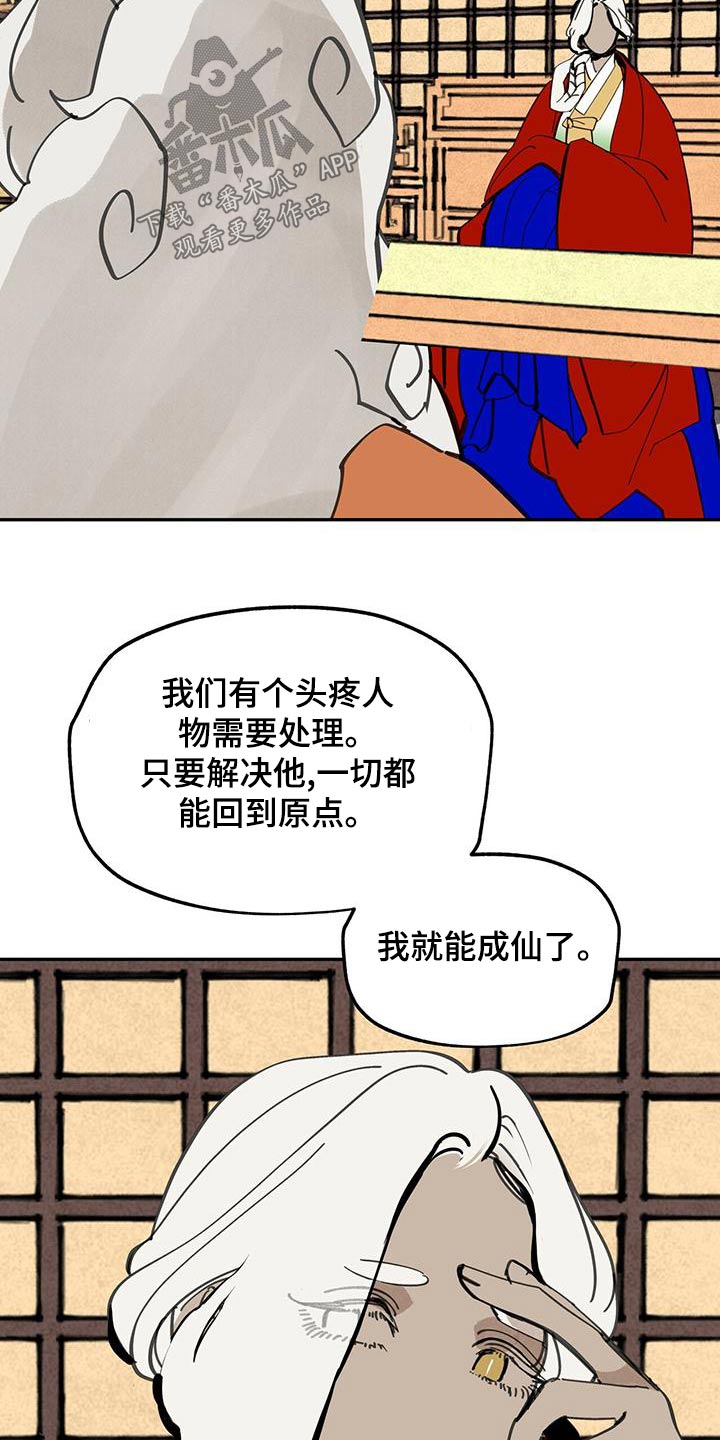 第118章：【第二季】求救3