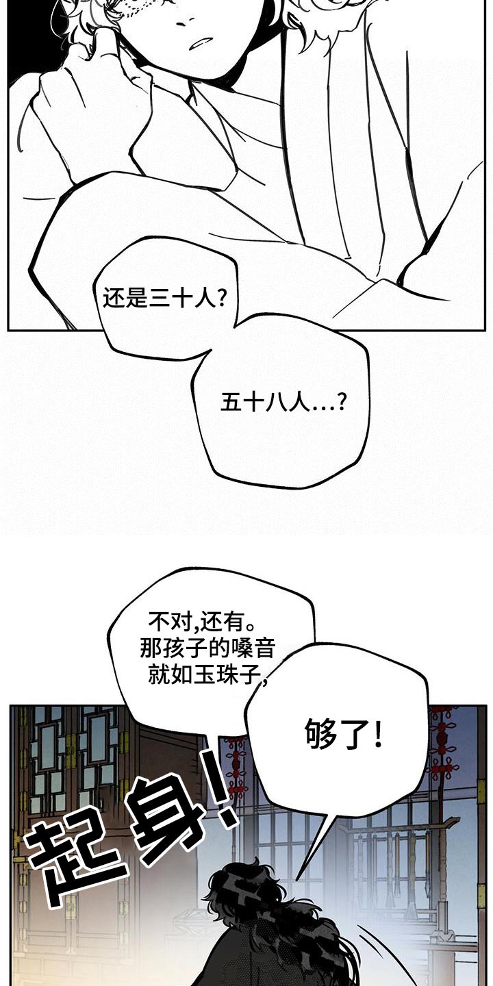 第113章：【第二季】解释3