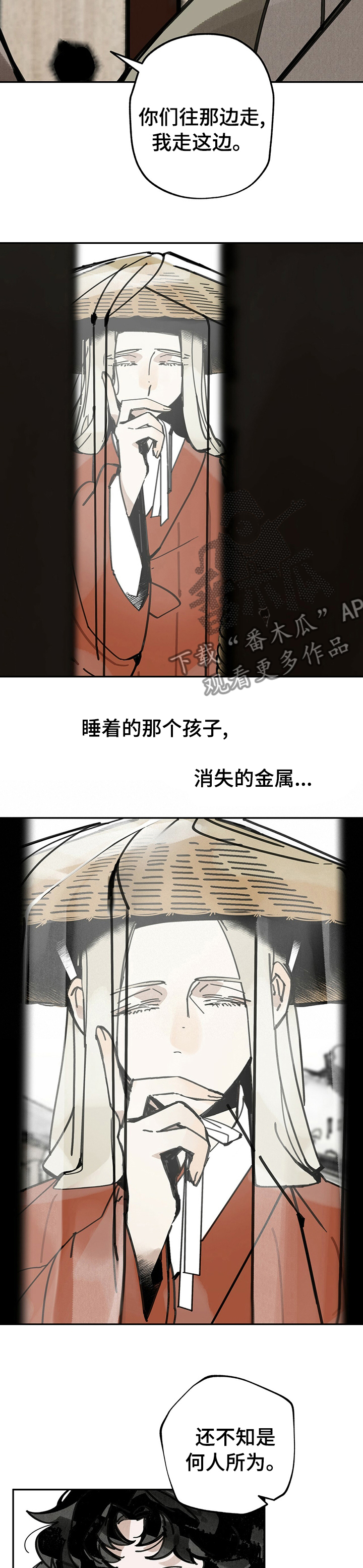 第51章：全都不见了3
