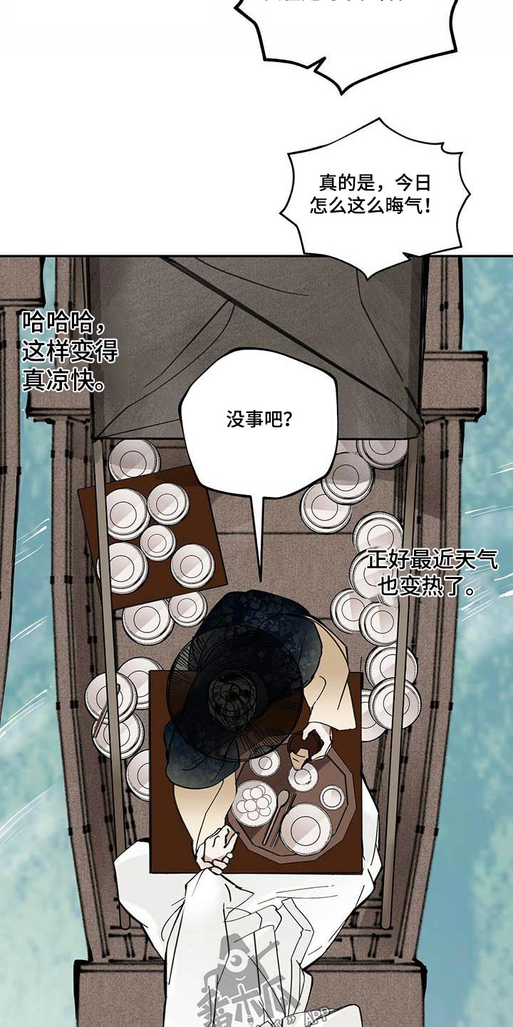 第102章：【第二季】动弹不得2