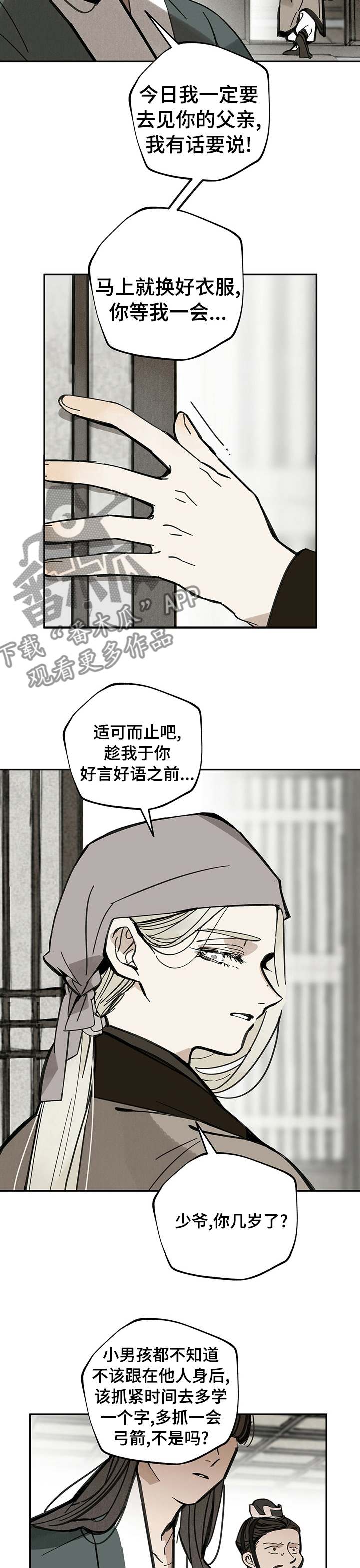 第64章：口无遮拦4