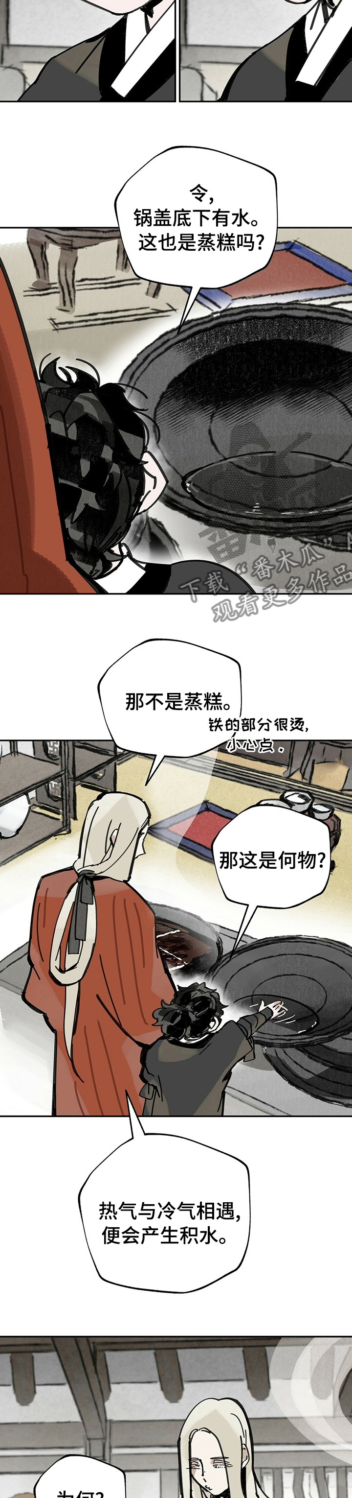第49章：三个月3