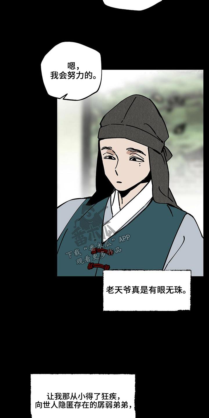 第111章：【第二季】相爱4