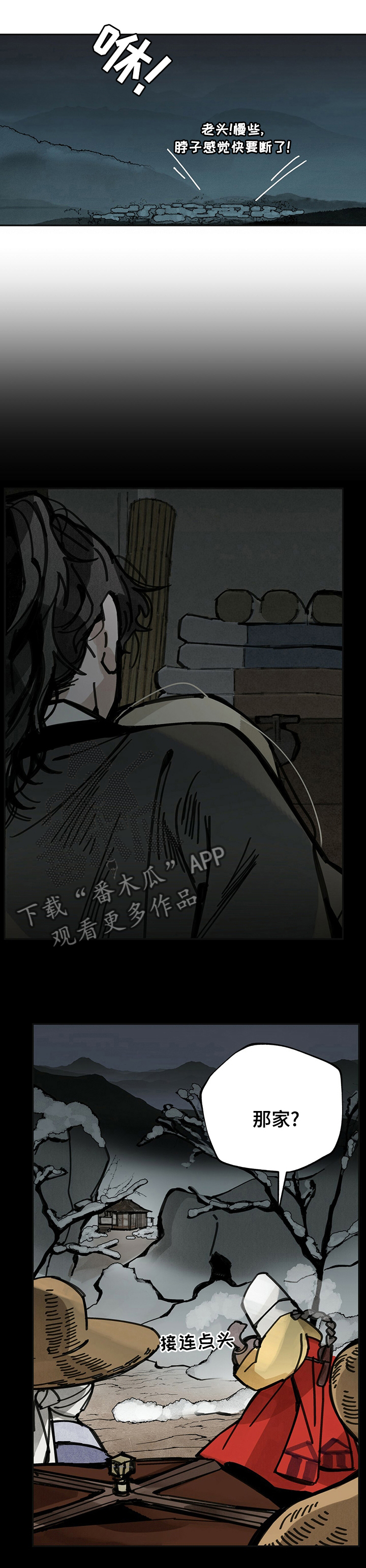 第44章：出去4
