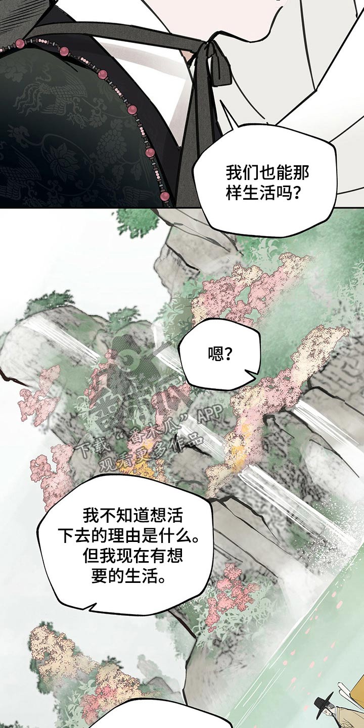 第104章：【第二季】生活0