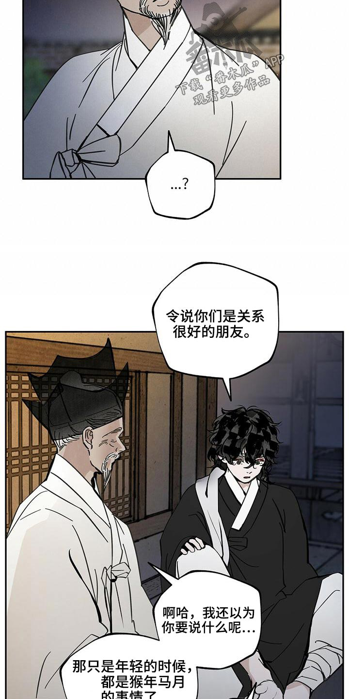 第111章：【第二季】相爱1