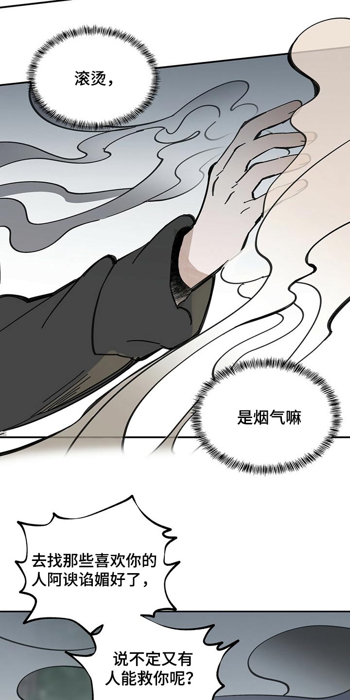 第85章：何物3