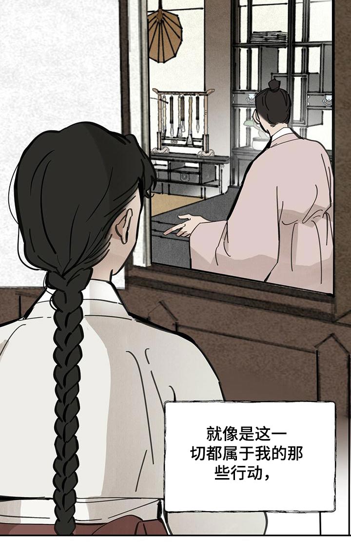 第128章：【第二季】打算1