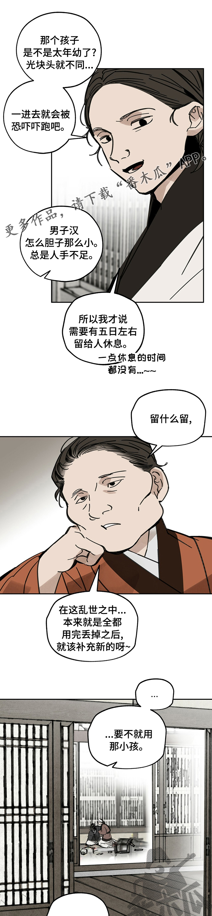 第66章：丢出去0