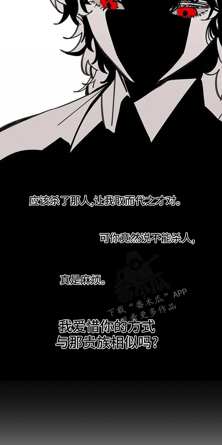 第113章：【第二季】解释2