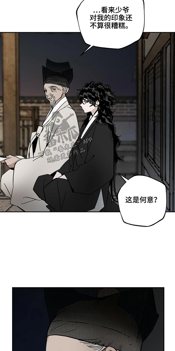 第111章：【第二季】相爱4