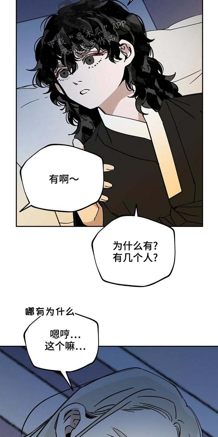 第113章：【第二季】解释0