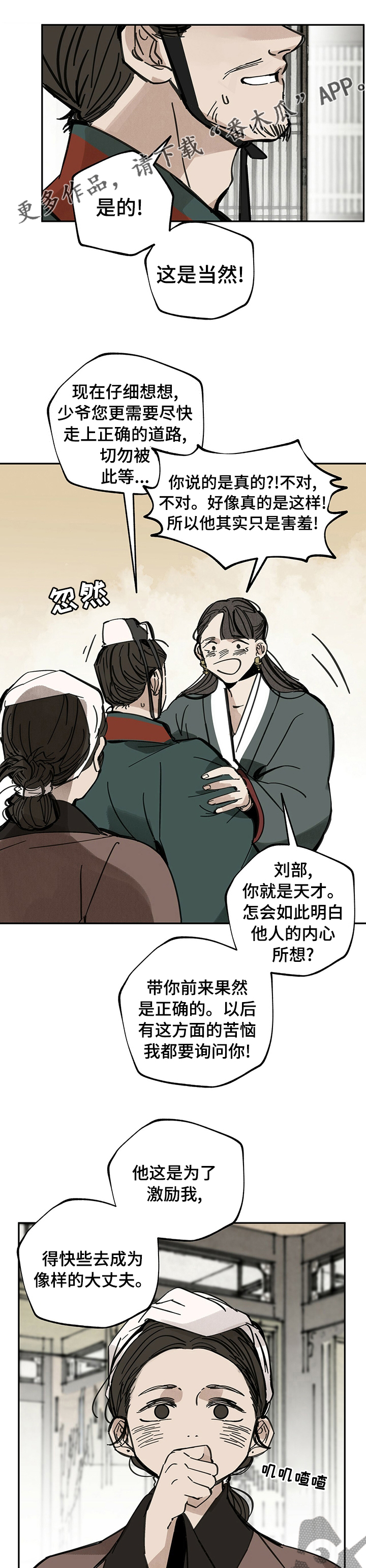 第65章：赶紧回去吧0