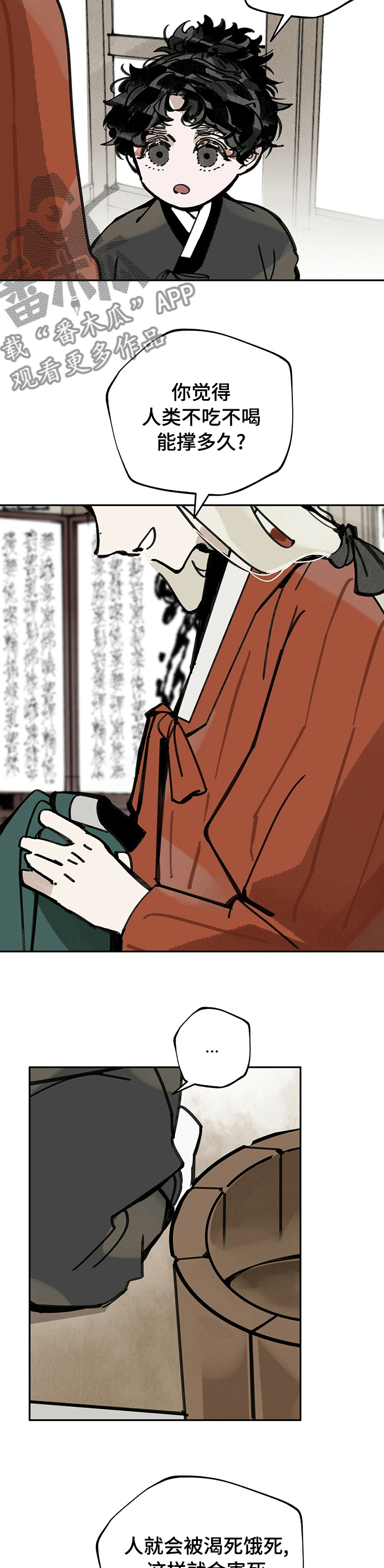 第53章：找到了3