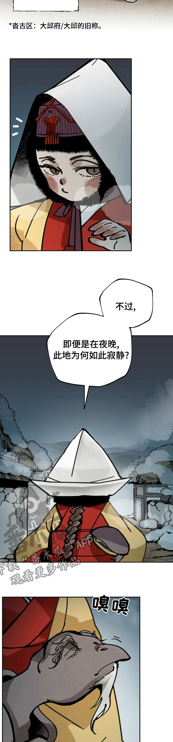 第44章：出去2