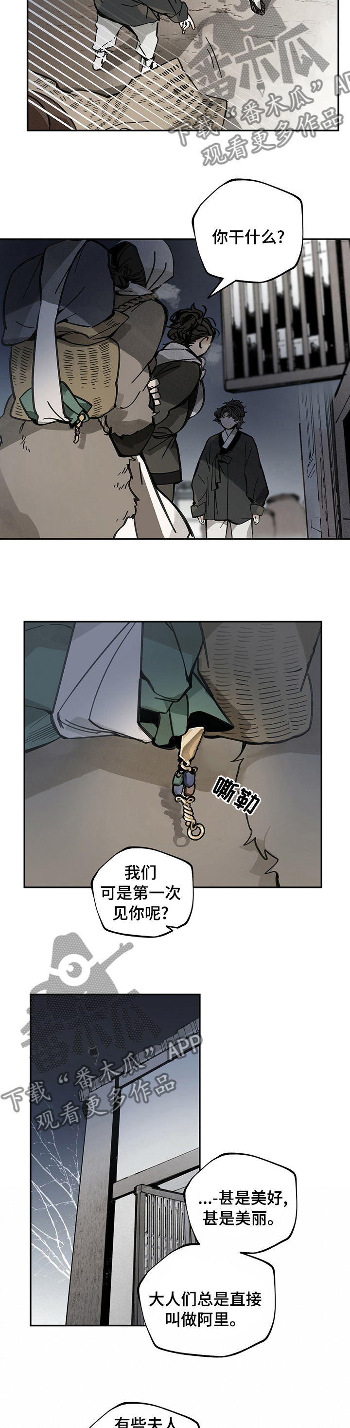 第67章：挑衅1