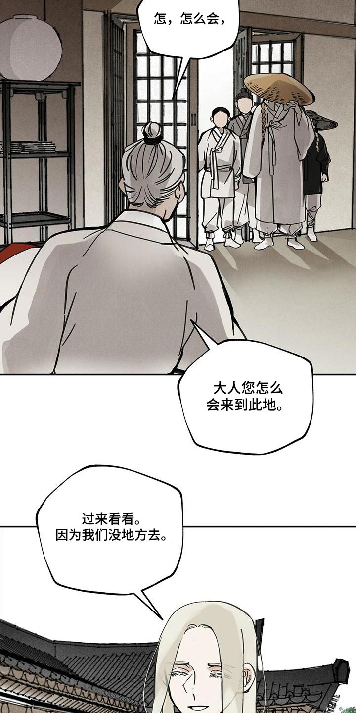 第106章：【第二季】寻找踪迹4