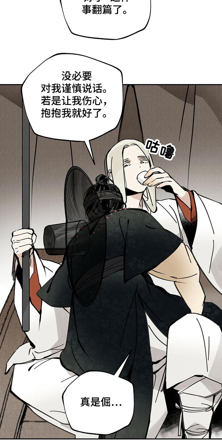 第103章：【第二季】成仙0