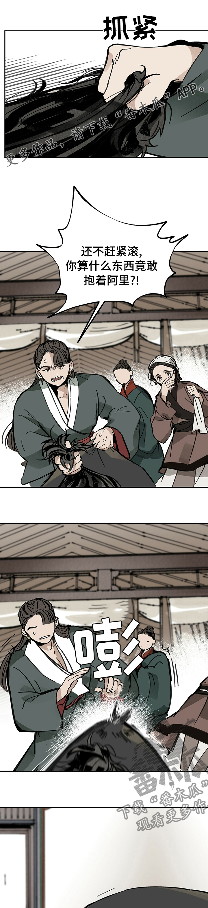 第64章：口无遮拦0