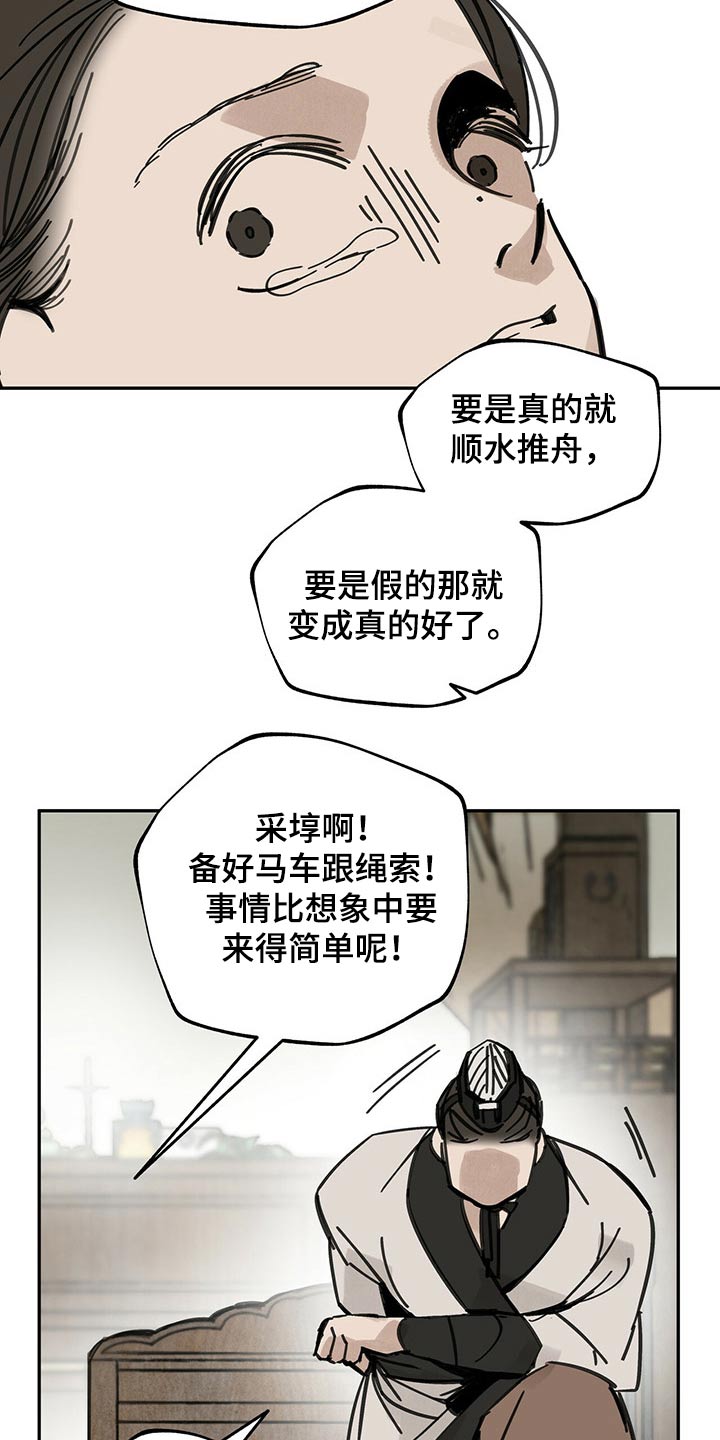 第87章：抓住3