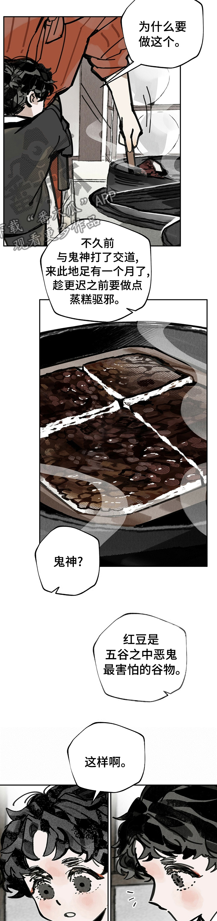 第49章：三个月2