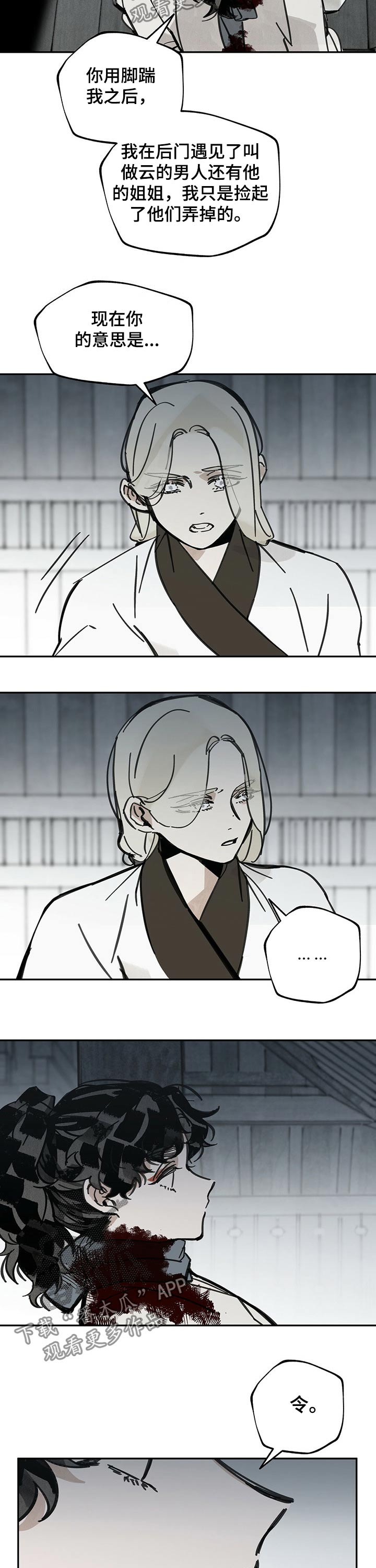 第80章：迷惑2