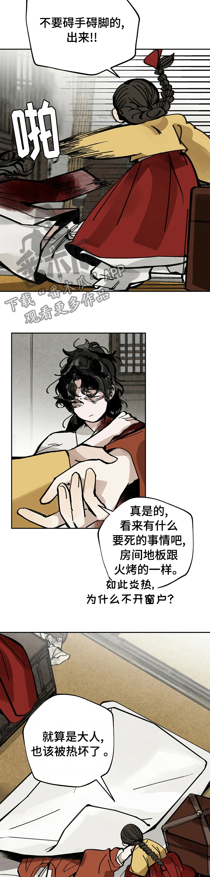 第46章：无病呻吟3