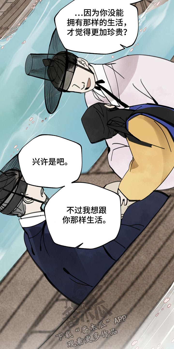 第104章：【第二季】生活2