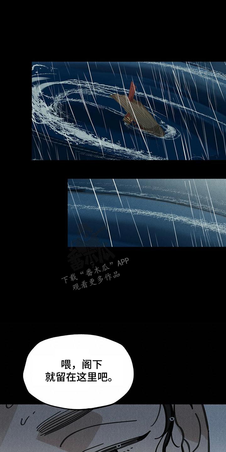 第132章：【第二季】翻船0