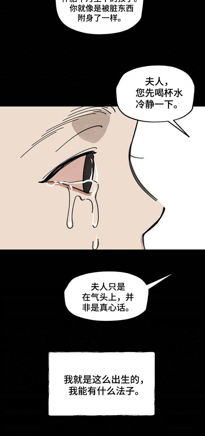 第124章：【第二季】孩子0