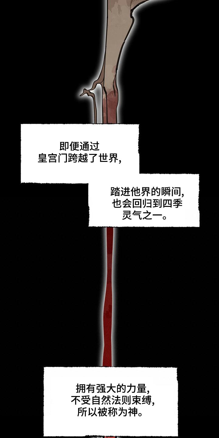 第114章：【第二季】寻找1