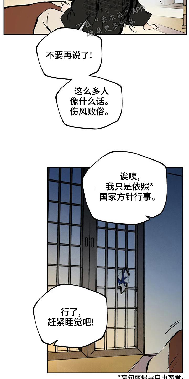第113章：【第二季】解释4