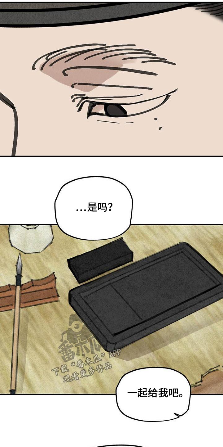 第126章：【第二季】鞋子1
