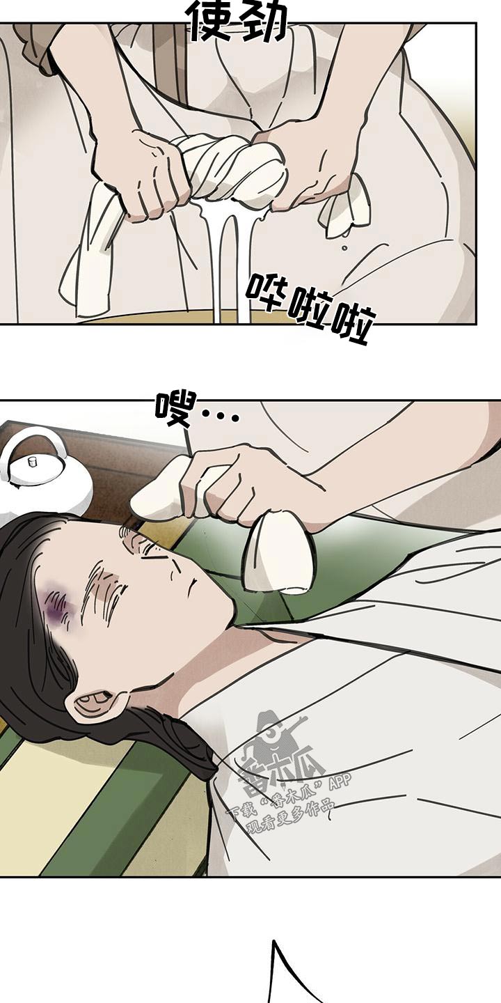 第128章：【第二季】打算3