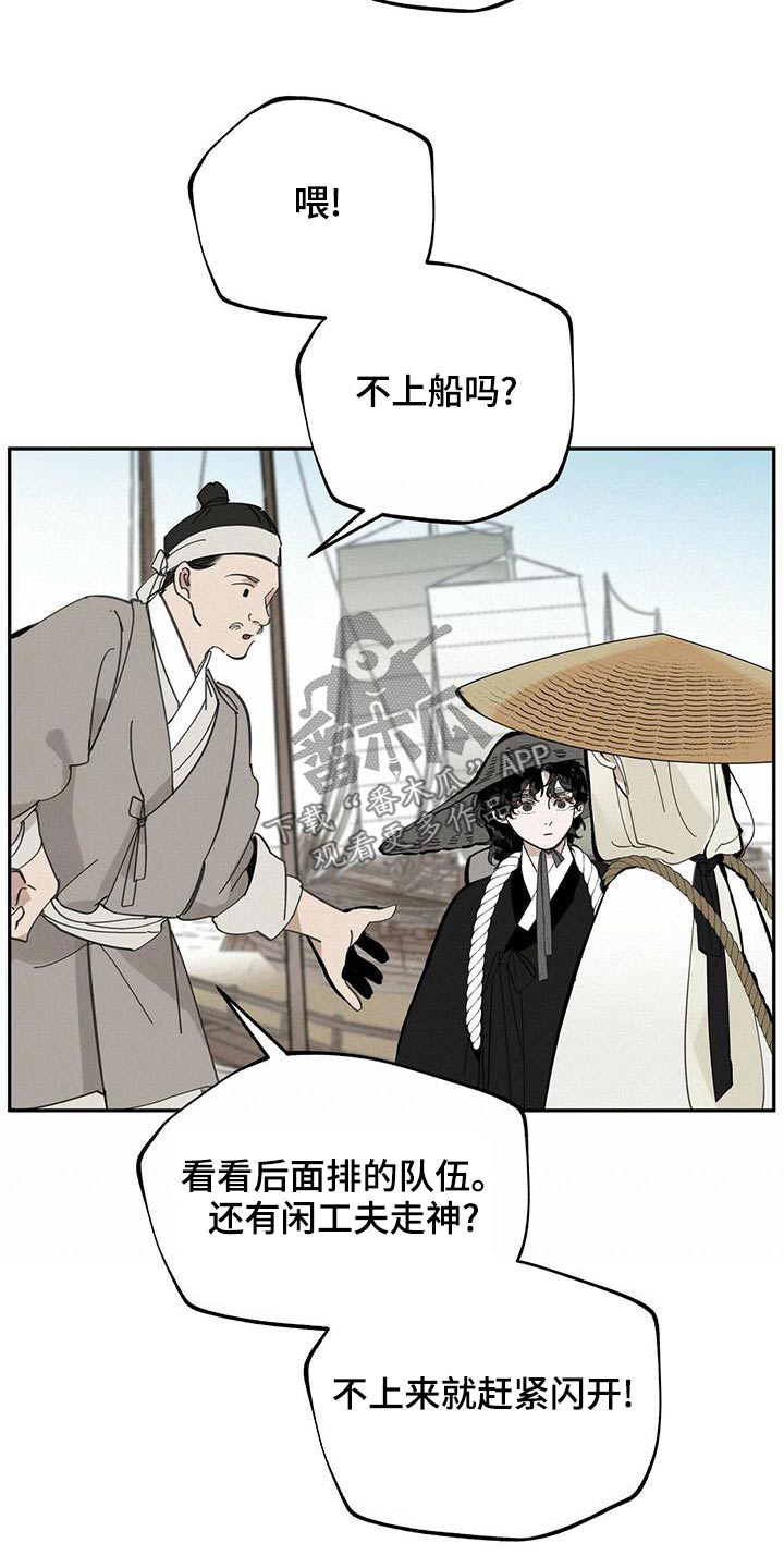 第115章：【第二季】不该上船0