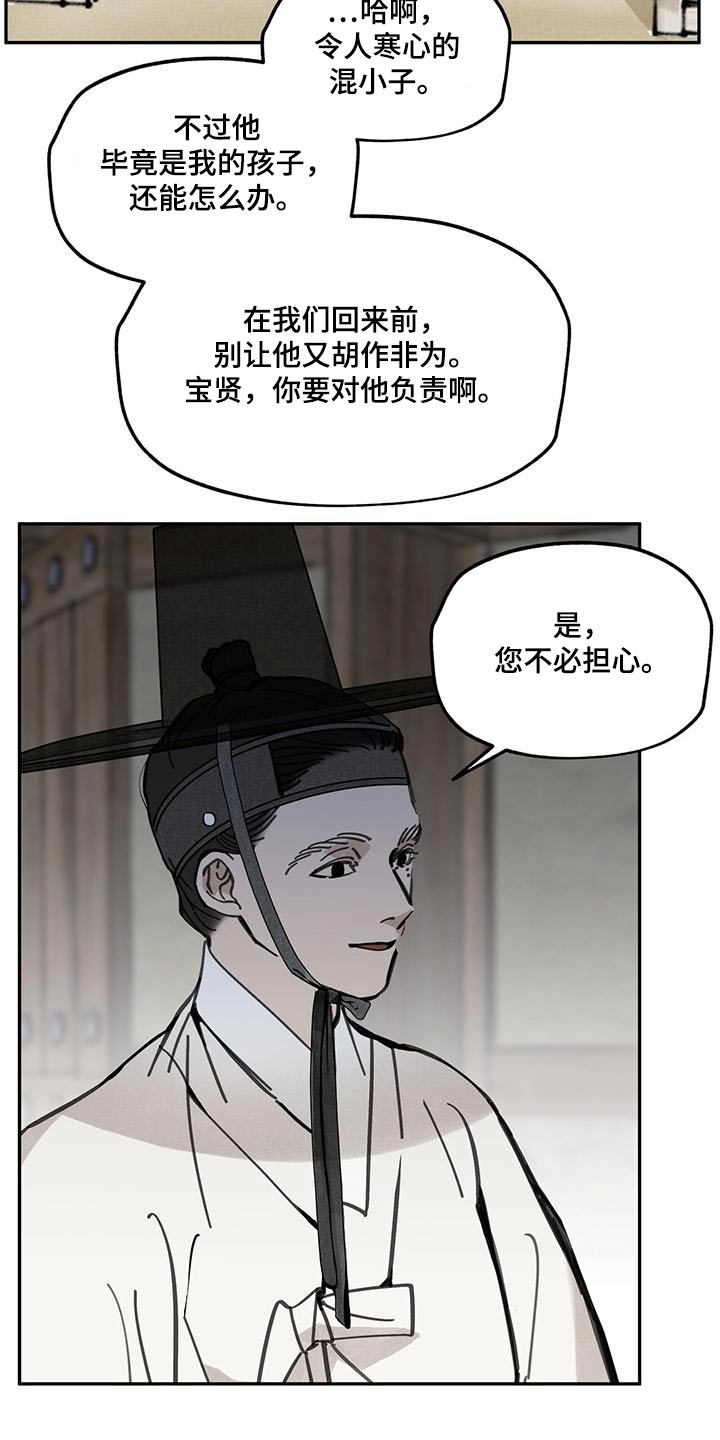 第128章：【第二季】打算2