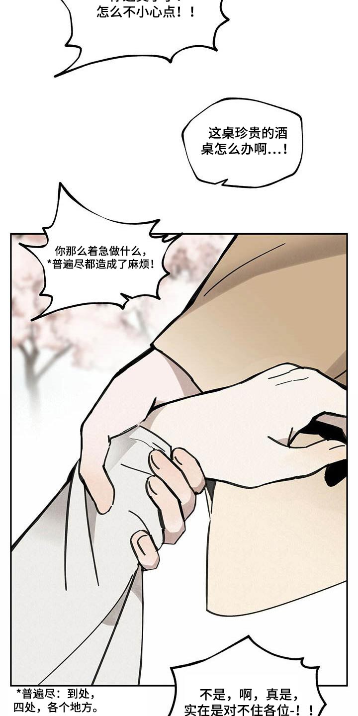 第102章：【第二季】动弹不得1
