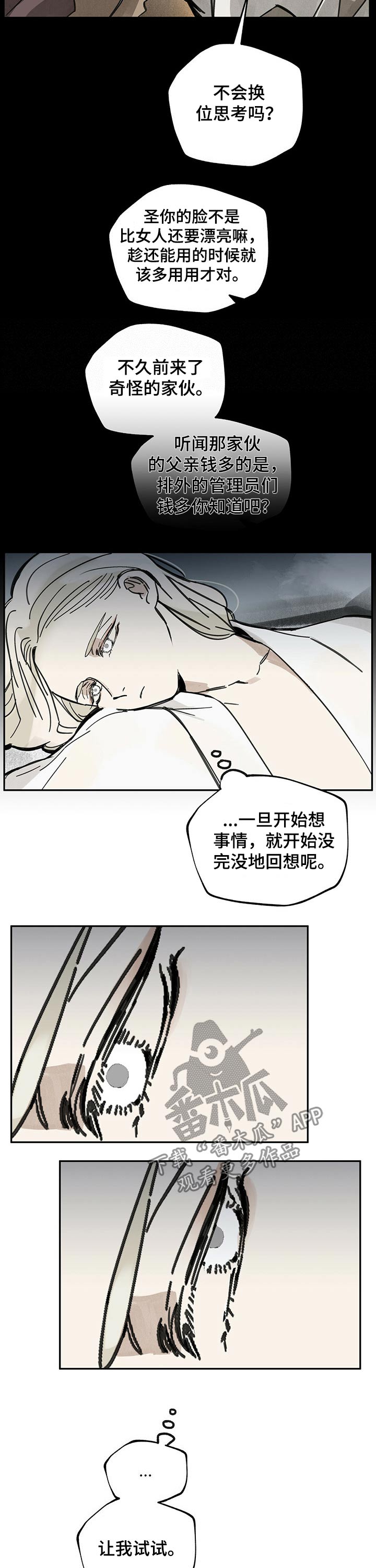 第72章：失误3