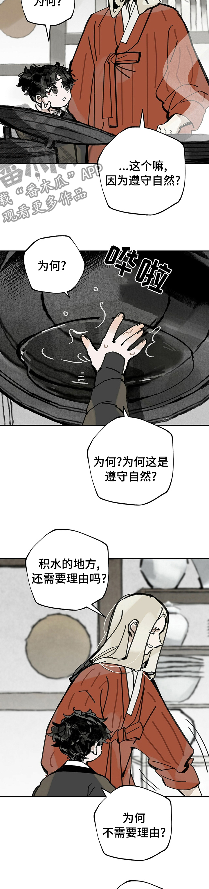 第49章：三个月4