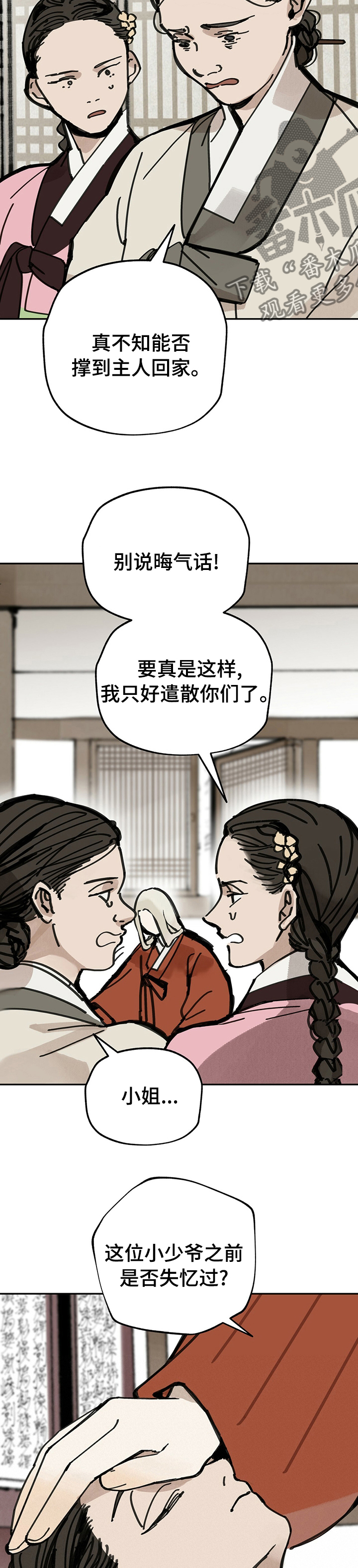 第52章：草人1