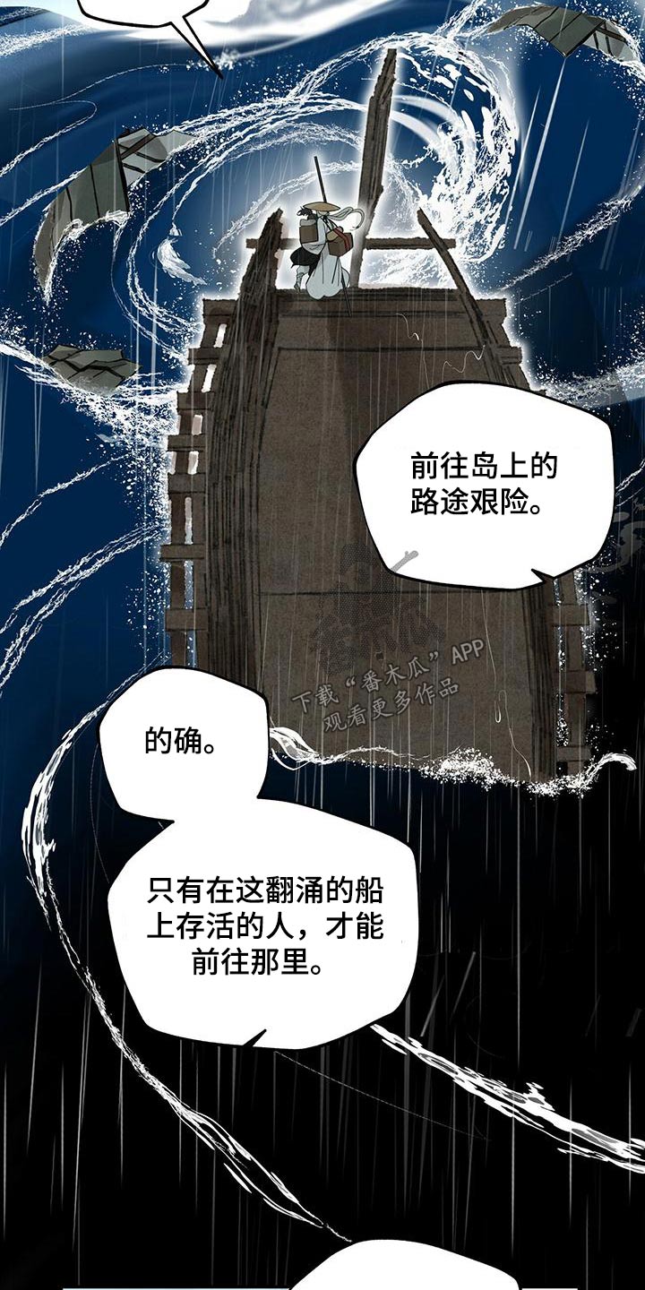 第119章：【第二季】轻盈3