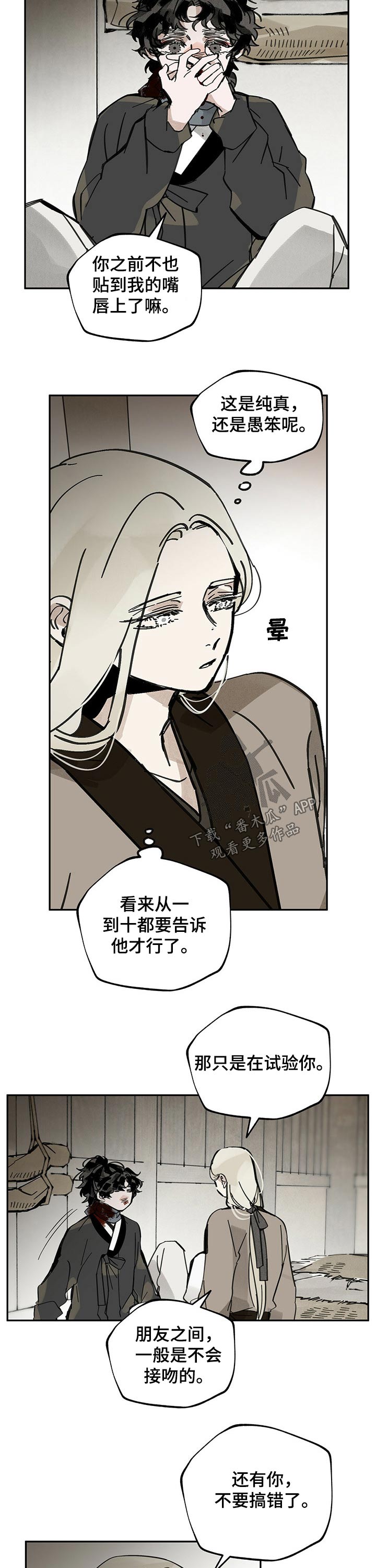 第76章：糕点3