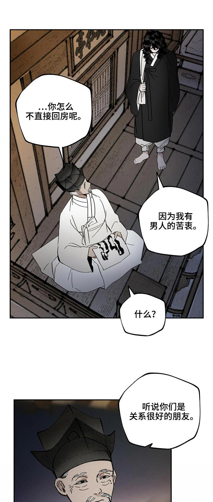 第111章：【第二季】相爱0