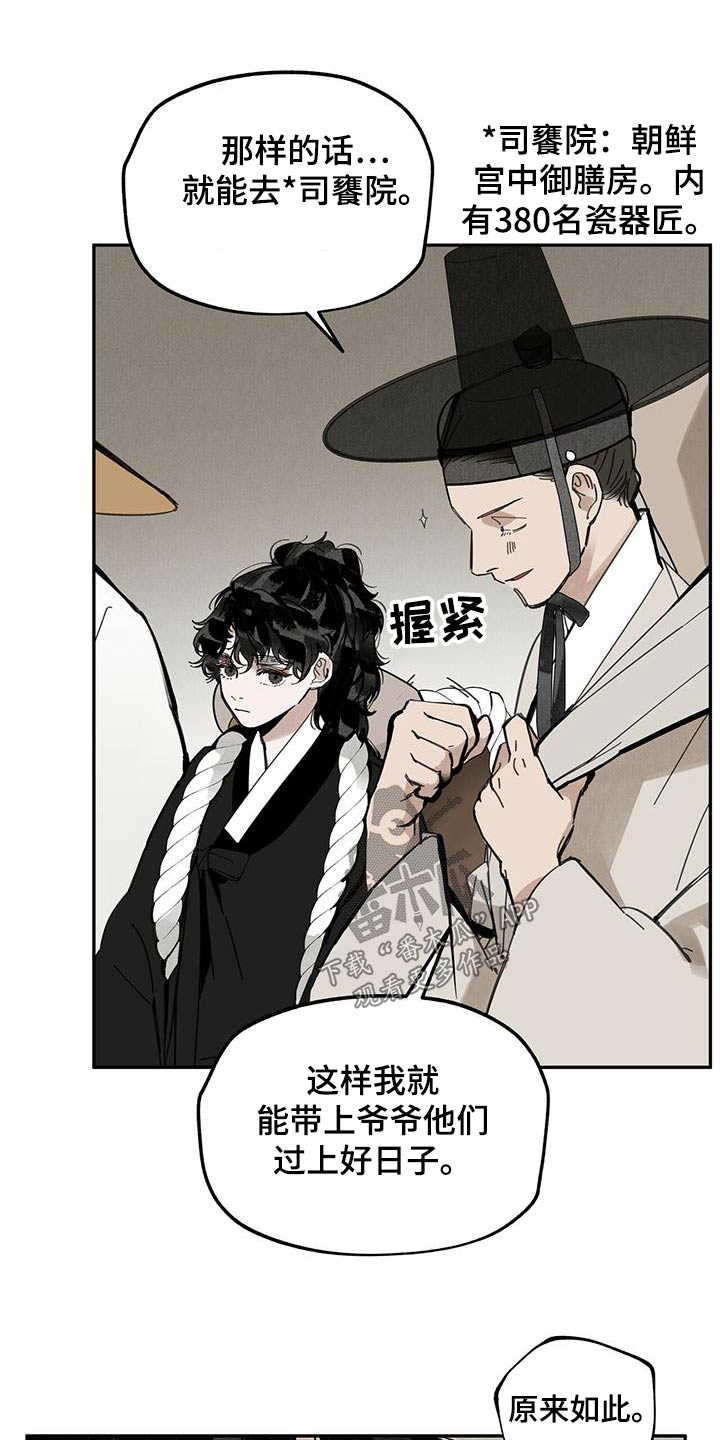 第117章：【第二季】自然1