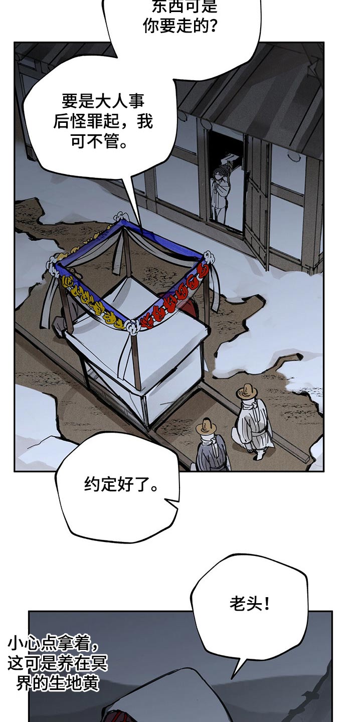 第92章：救治1