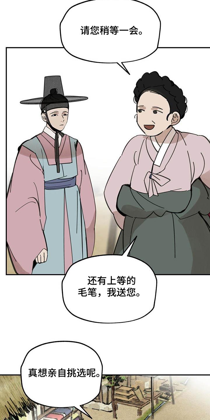 第126章：【第二季】鞋子2