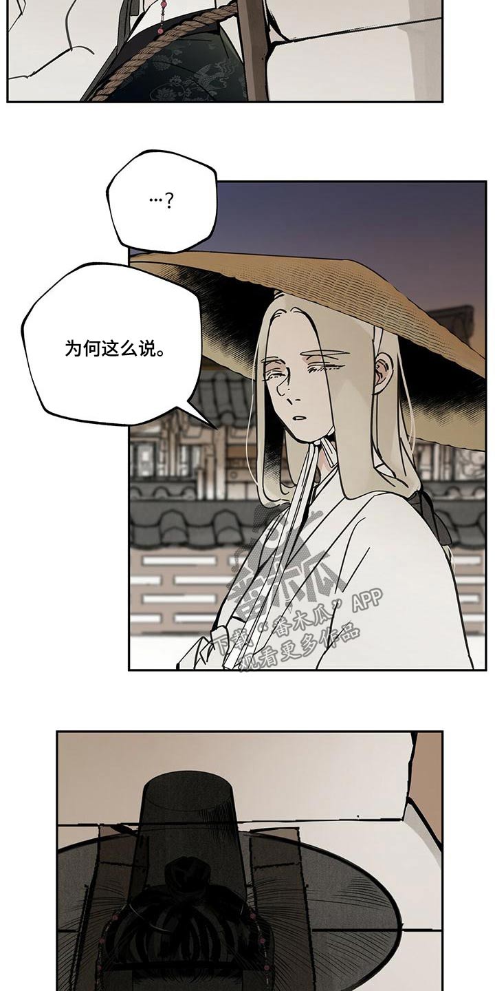 第108章：【第二季】来访2