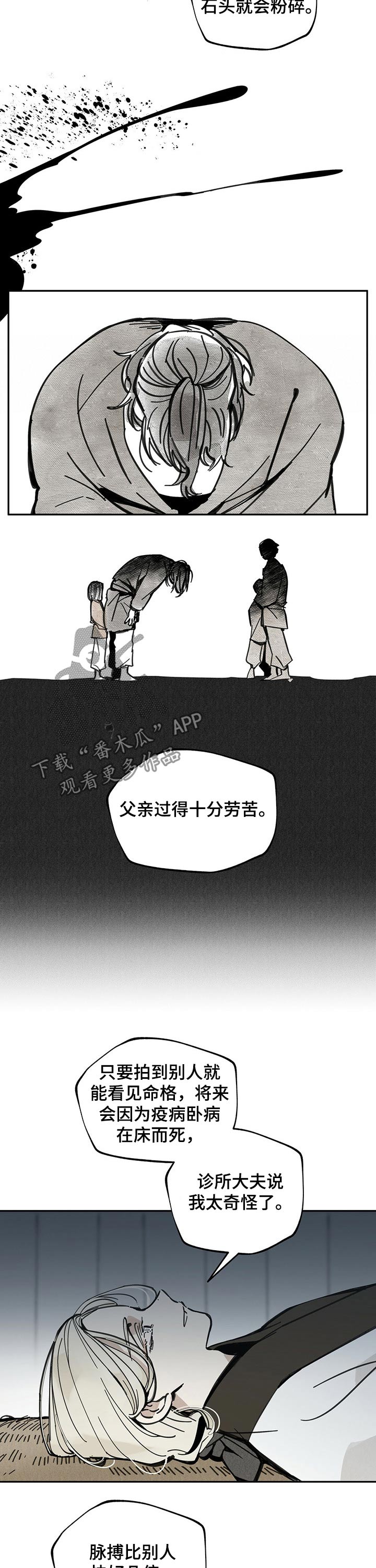 第79章：饰品2